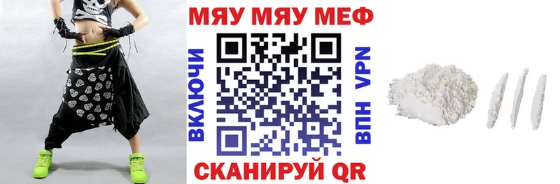 МЕГА ссылка  закладка  Нарьян-Мар  МЯУ-МЯУ mephedrone 