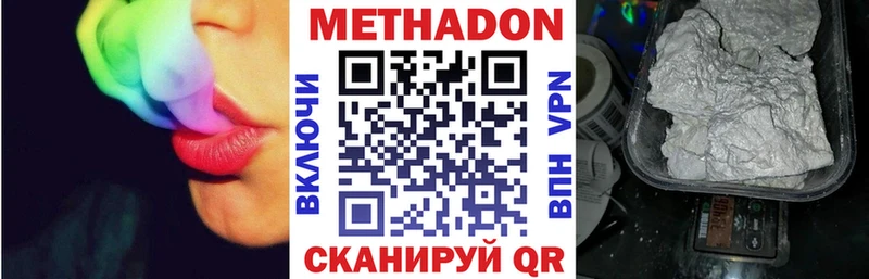 Метадон VHQ  Нарьян-Мар 